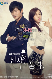 دانلود سریال A Gentlemans Dignity