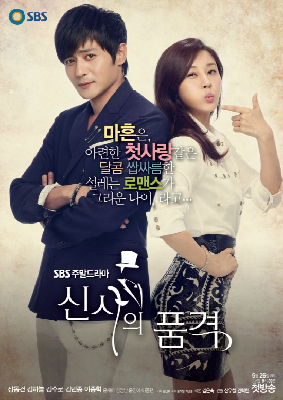 دانلود سریال A Gentlemans Dignity