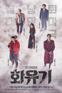 دانلود سریال A Korean Odyssey