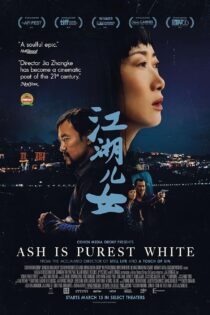 دانلود فیلم Ash Is Purest White 2018