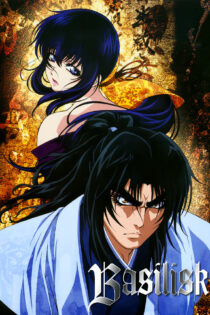 دانلود سریال Basilisk: The Kouga Ninja Scrolls