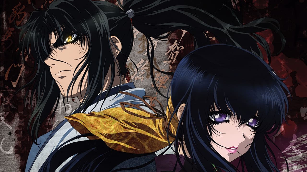 دانلود سریال Basilisk: The Kouga Ninja Scrolls