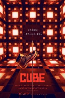 دانلود فیلم Cube 2021