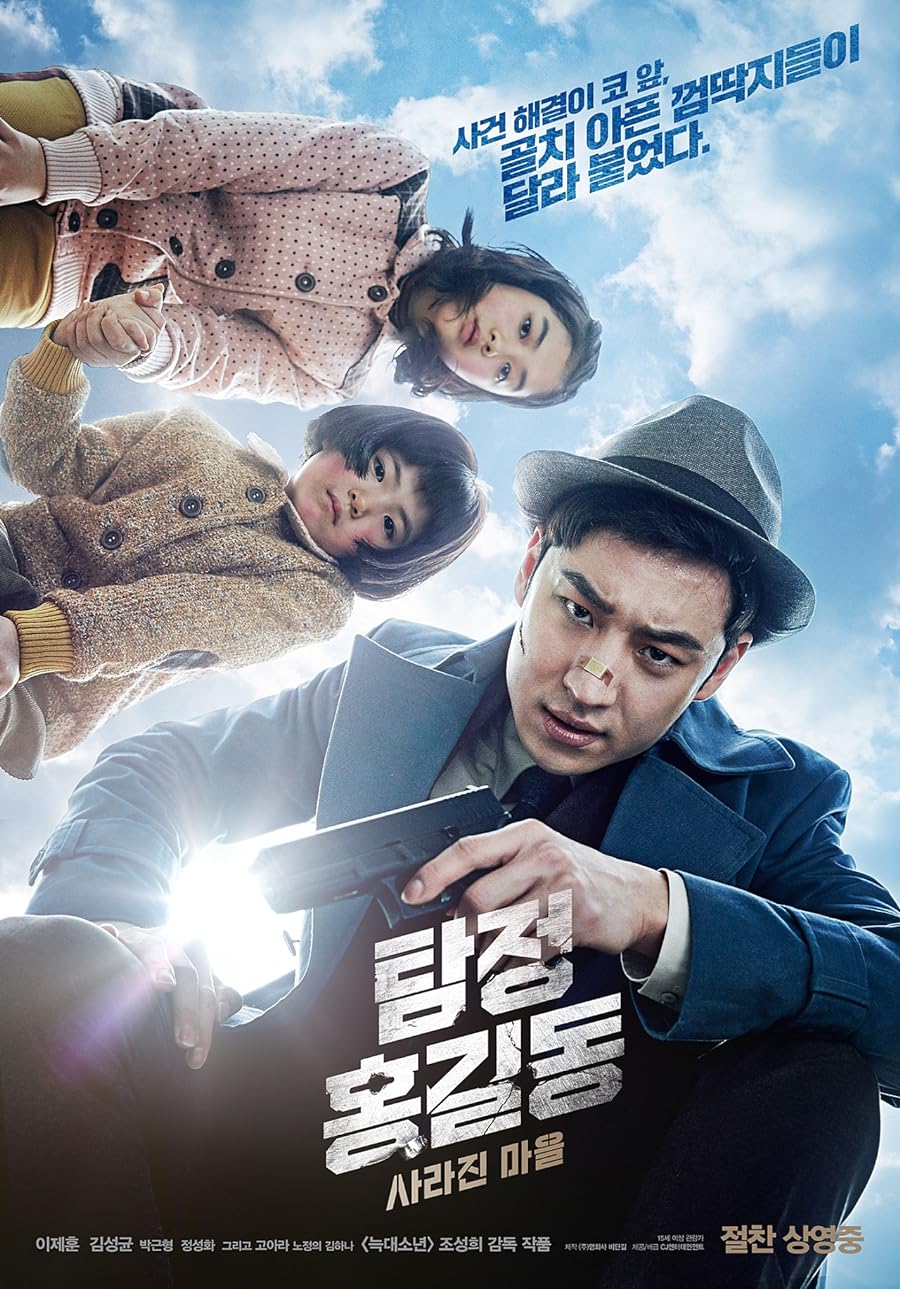 دانلود فیلم Phantom Detective 2016