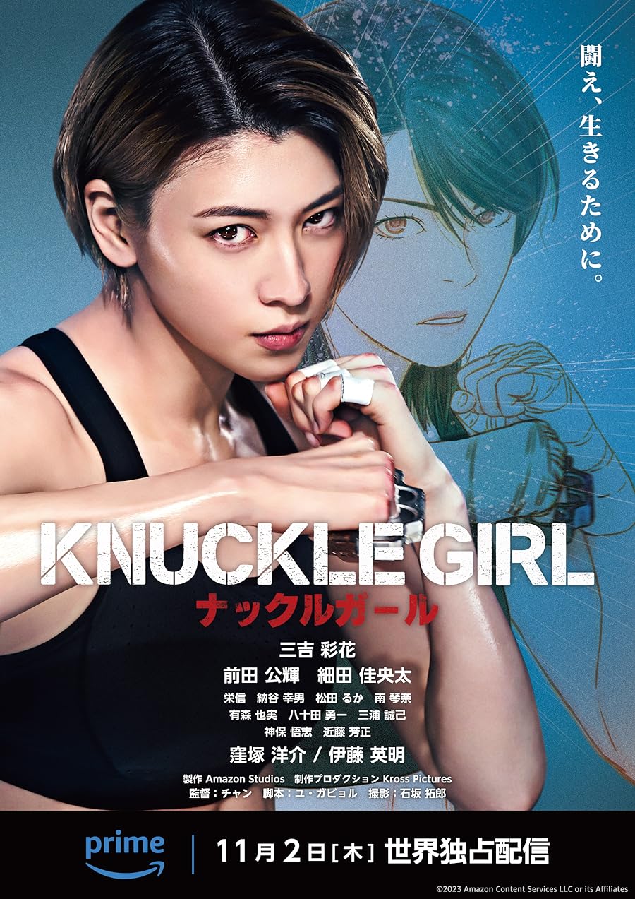 دانلود فیلم Knuckle Girl 2023