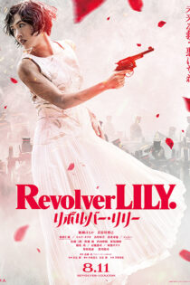 دانلود فیلم Revolver Lily 2023