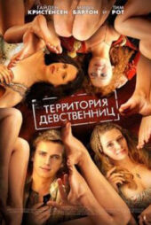 دانلود فیلم Virgin Territory 2007